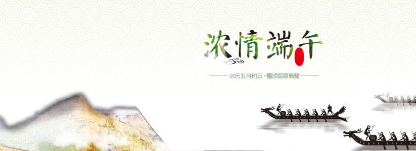 端午节第5张
