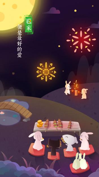 节日图片 _ 第(11)张