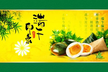 端午节美味粽子桌面壁纸第0张