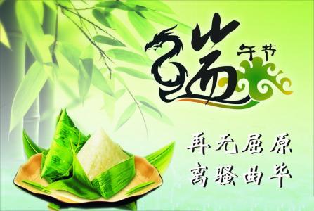 端午节美味粽子桌面壁纸第5张