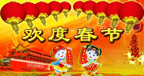 节日图片 _ 第(9)张