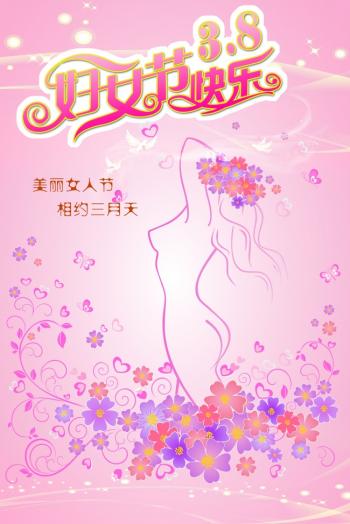 节日图片 _ 第(11)张