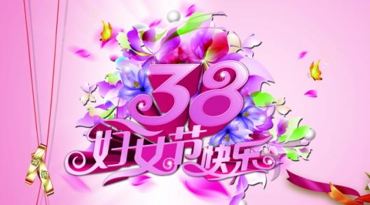 国际劳动妇女节节日素材图片  第五辑第4张