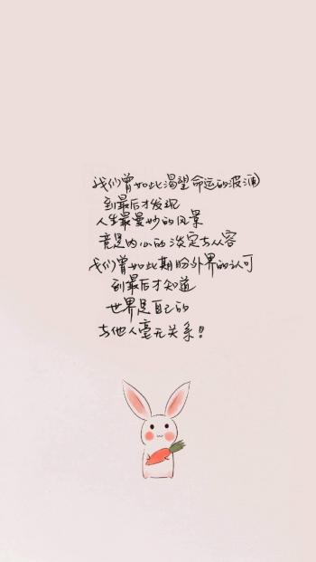 唯美暖心的文字语录图片第3张