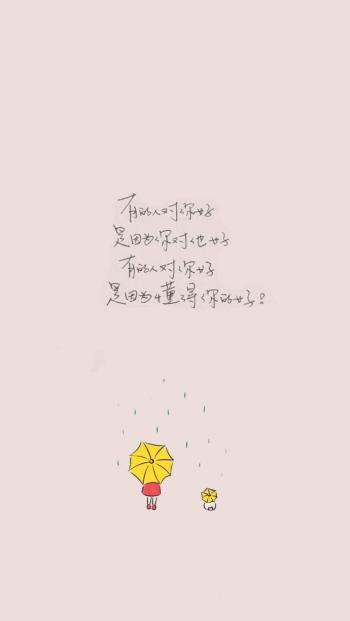 唯美暖心的文字语录图片第6张