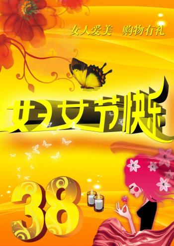 节日图片 _ 第(8)张