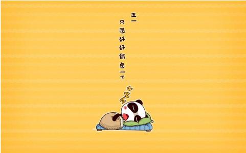 劳动节图片 _ 第(6)张