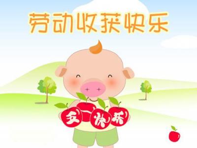 劳动节卡通形象第二辑第5张