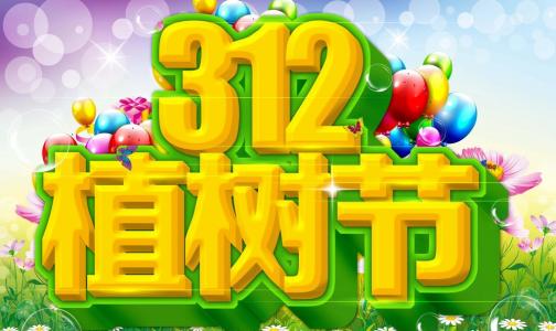节日图片 _ 第(4)张