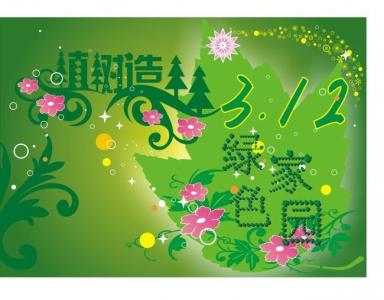 节日图片 _ 第(7)张