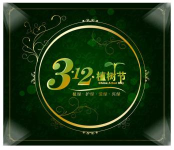 节日图片 _ 第(5)张
