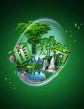 植树节节日图片大全 第六辑第3张