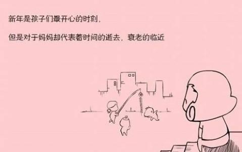 可爱卡通元旦节日图片桌面壁纸第4张