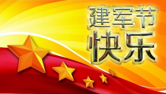 节日图片 _ 第(3)张
