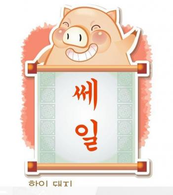 小猪图片 _ 第(9)张
