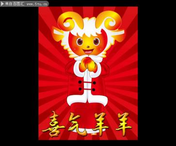 羊图片图片 _ 第(13)张