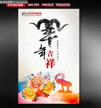 羊图片图片 _ 第(16)张