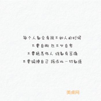 文字图片 _ 第(9)张