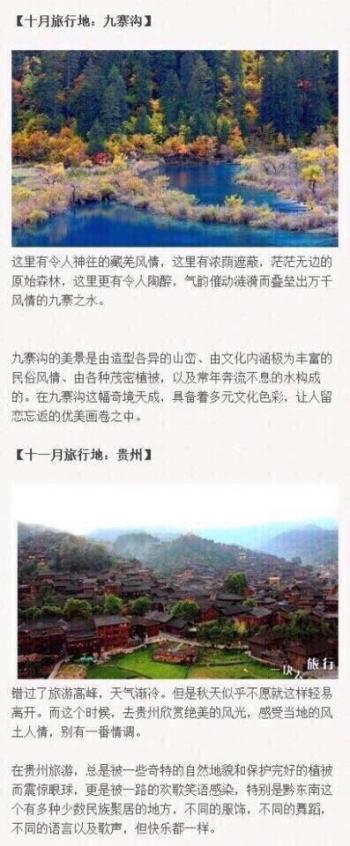 旅游壁纸图片 _ 第(8)张