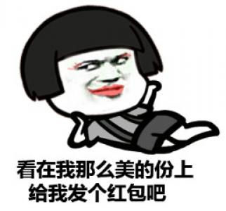 蓝瘦香菇幽默搞笑表情包图片第2张