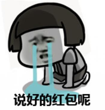 蓝瘦香菇幽默搞笑表情包图片第5张