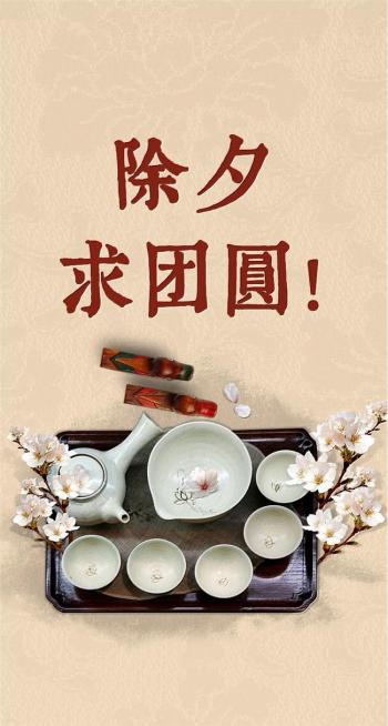 除夕愿望搞笑文字图片第0张