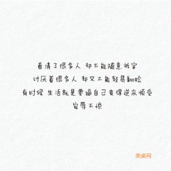 用东野圭吾的方式说爱你唯美文字图片第2张