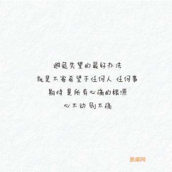 用东野圭吾的方式说爱你唯美文字图片第6张