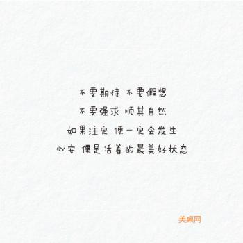 文字图片 _ 第(9)张