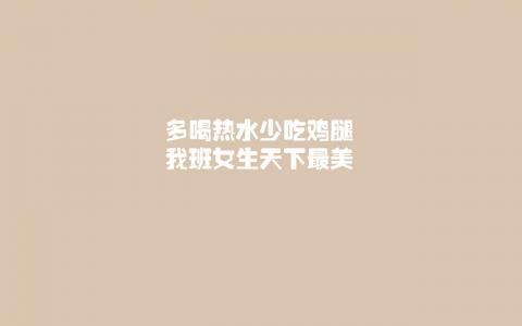 唯美暖心的文字语录图片第3张