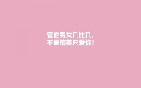 唯美暖心的文字语录图片第4张