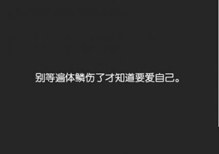 创意励志减肥文字高清手机壁纸第0张