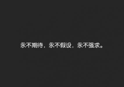 励志桌面图片 _ 第(8)张