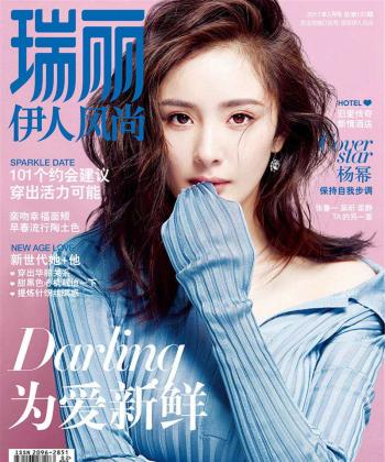 杨幂香肩冷艳动人封面写真第4张