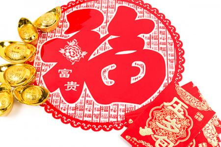支付宝五福活动福图片大全第5张