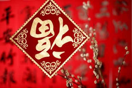 支付宝五福活动福图片大全第0张