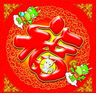 支付宝五福活动福图片大全第5张