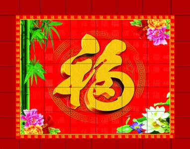 支付宝五福活动福图片大全第6张