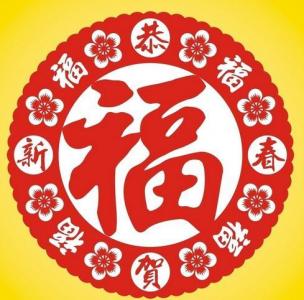 五福图片 _ 第(9)张
