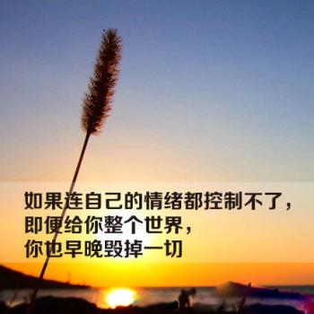 励志桌面图片 _ 第(9)张