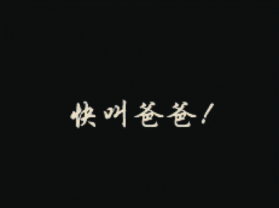 搞笑gif图片 _ 第(7)张