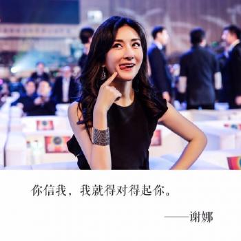 谢娜图片图片 _ 第(1)张