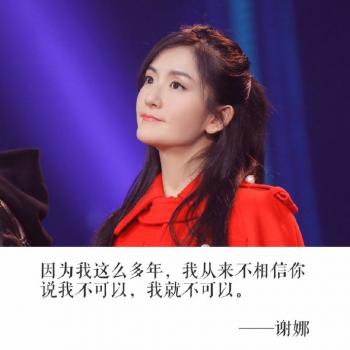谢娜图片图片 _ 第(5)张