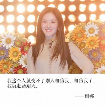 谢娜图片图片 _ 第(9)张