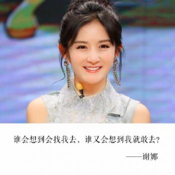 谢娜图片图片 _ 第(10)张