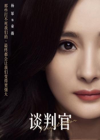 杨幂香肩冷艳动人封面写真第5张