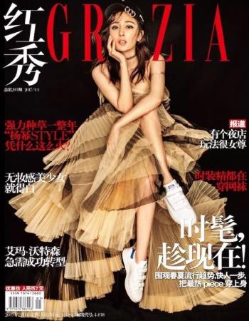 杨幂香肩冷艳动人封面写真第2张