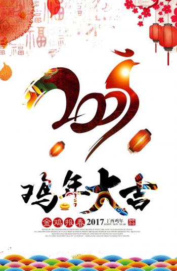 超萌可爱的雏鸡图片十二生肖鸡图片（二）第4张
