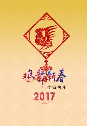 超萌可爱的雏鸡图片十二生肖鸡图片（二）第6张