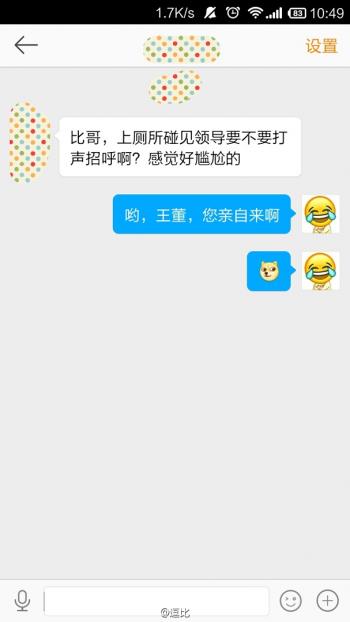 幽默搞笑图片 _ 第(4)张